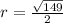 r= \frac{ \sqrt{149} }{2}