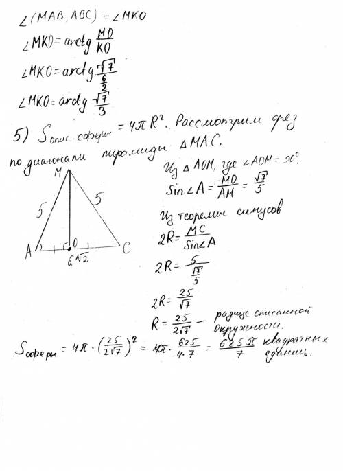 Вправильной четырехугольной пирамиде мавсd сторона основания равна 6, а боковое ребро - 5. найдите: