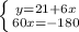 \left \{ {{y=21+6x} \atop {60x=-180}} \right.