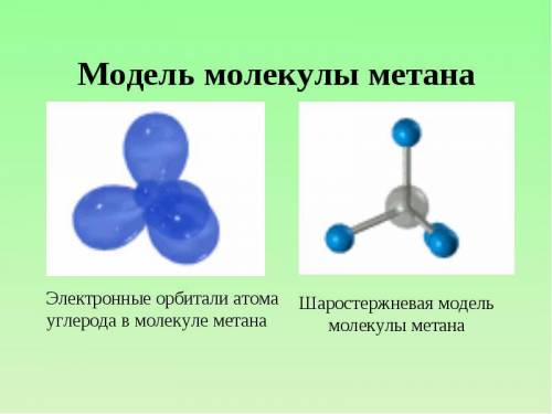 Назовите различия между шарострержневыми и масштабными моделями органических соединений?