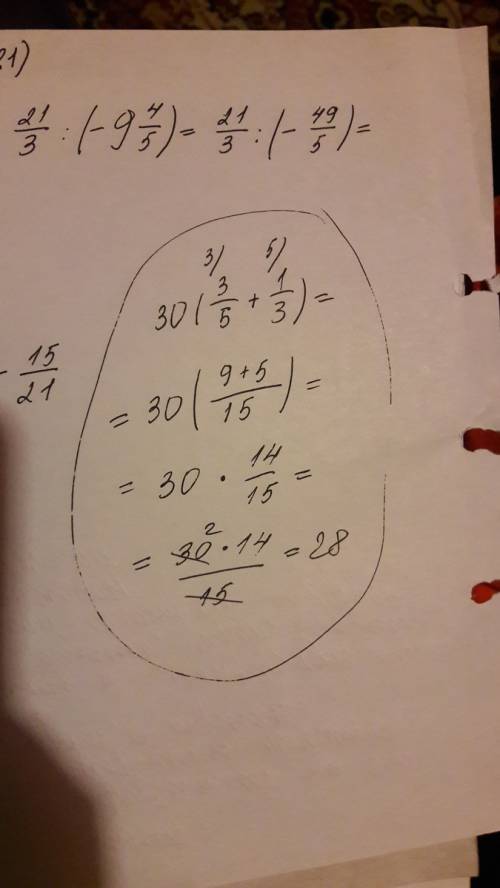 Решите 30x(3/5+1/3) (п.с. x - умножение )