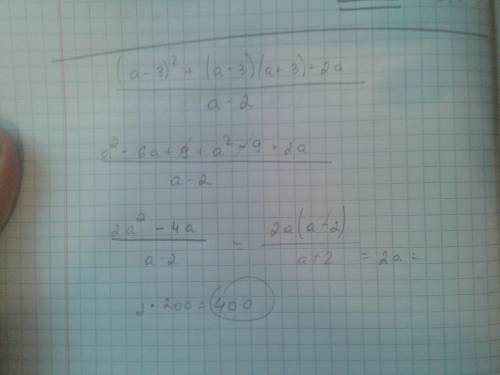 Выражение (a-3)²+(a-3)(a+3)+2a / a-2 и найдите его значение при а= 200