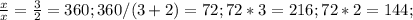 \frac{x}{x}= \frac{3}{2} =360 &#10;; 360/ (3+2)=72;&#10;72*3=216;&#10;72*2=144;&#10;&#10;