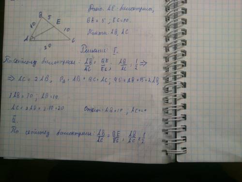 Биссектриса треугольника, периметр которого 45 см, делит его сторону на отрезки, равные 5см и 10см.