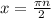 x=\frac{\pi n}{2}