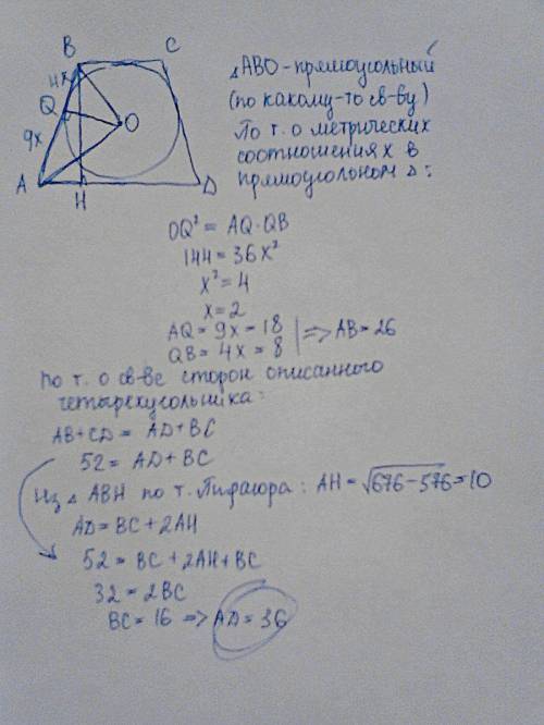 Вокруг окружности радиуса 12 описана равнобедренная трапеция так, что одна из боковых сторон трапеци