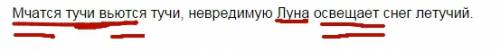 Прочитай предложения . определи , сколько грамотических основ в каждом предложении подчеркни основы