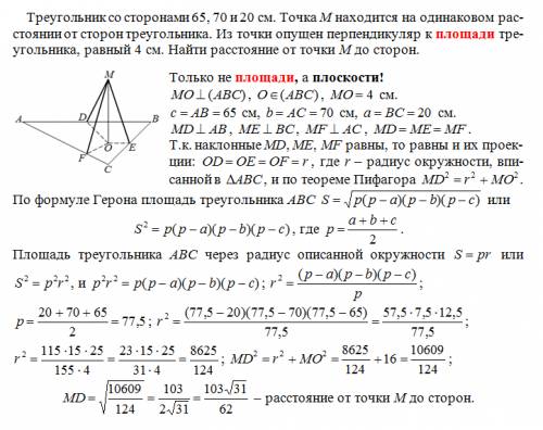 Ахтунг! треугольник со сторонами 65, 70 и 20 см. точка m находится на одинаковом расстоянии от сторо