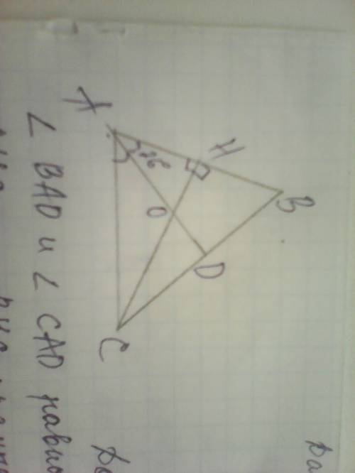 Дано тругольник авс сн-высота ад-бис-са угол вад-26° найти уголаос