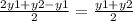 \frac{2y1+y2-y1}{2}= \frac{y1+y2}{2}