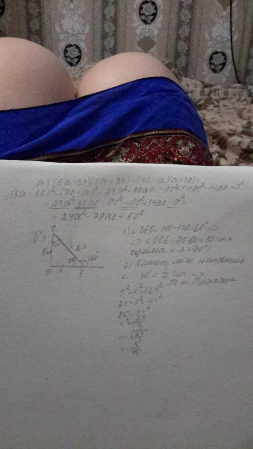 Решите я в вас ! 1).представьте в виде многочлена а). (5a-3c)(5a+-a)(a+7c) 2). задан прямоугольный т
