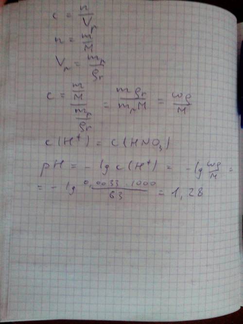 Рассчитать pн водного раствора 0,33% нno3 (р=1 г/см3 ).