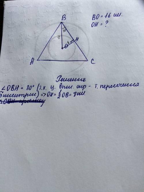 Найдите радиус окружности, вписанной в равносторонний треугольник, если радиус окружности, описаной