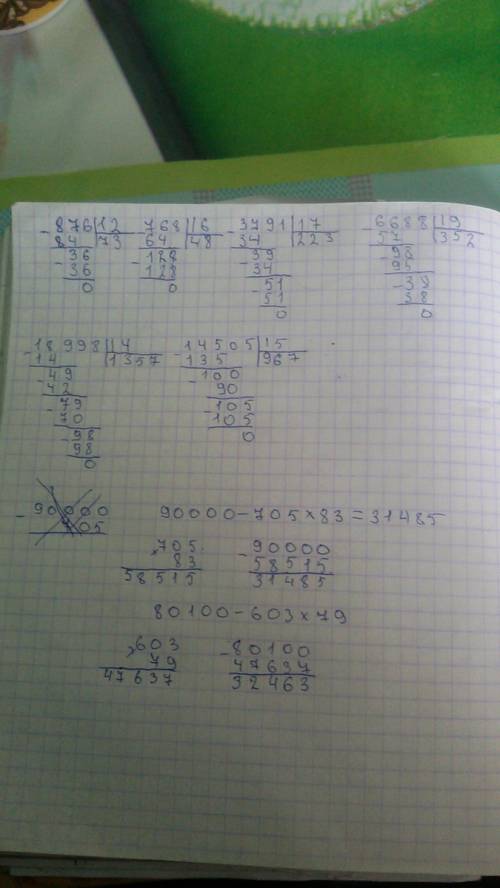 876: 12= 768: 16= 3791: 17= 6688: 19= 18998: 14= 14505: 15 90000-705*83= 80100& 603*79= решить п