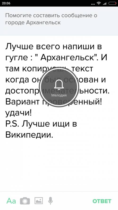 Составить сообщение о городе архангельск