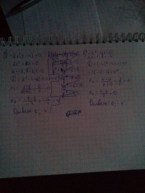 Найдите корни уравнения: д) -2x(x-4)=0 e)y(y+3)(y-6)=0 решите уравнение: в)-x^2-4x=0 г)x^3-x^2=0