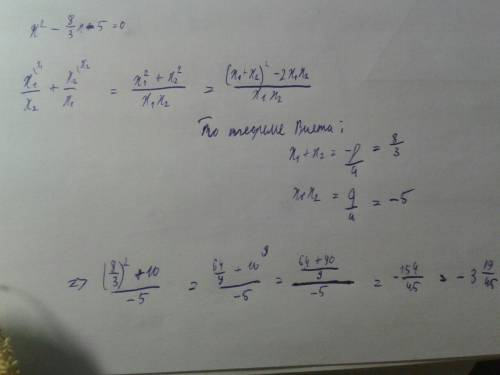 Вопрос по x² - x - 5 = 0 найти, не вычитая корней