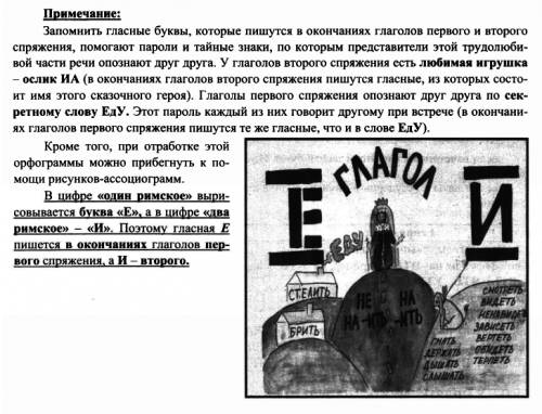 1. в окончании какого глагола пропущена буква и? 1) возненавид..м 2) чита..шь 3) дума..те 4) бор..шь