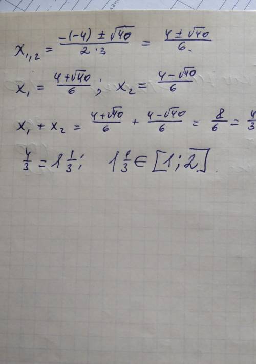 Укажите промежуток, которому принадлежит сумма корней уравнения 8^x^2 * 3^4x+2 = 27^x^2 * 2^4x+2