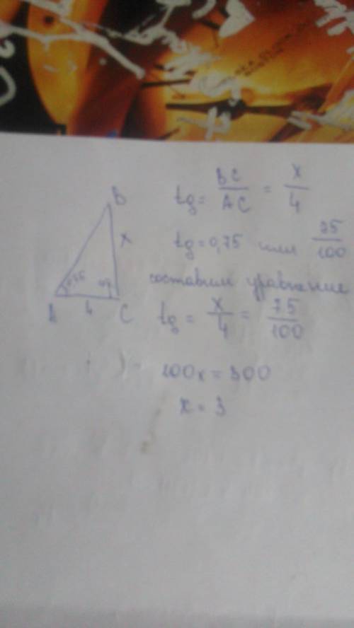 Втреугольнике abc угол c равен 90°, ac = 4, tg a = 0,75. найдите bc.