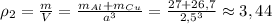 \rho_2= \frac{m}{V} = \frac{m_{Al}+m_{Cu}}{a^3} = \frac{27+26,7}{2,5^3}\approx 3,44