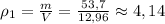 \rho_1 = \frac{m}{V}= \frac{53,7}{12,96} \approx 4,14