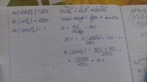Сколько грамм в 50% hmo3 получили из 500г no2