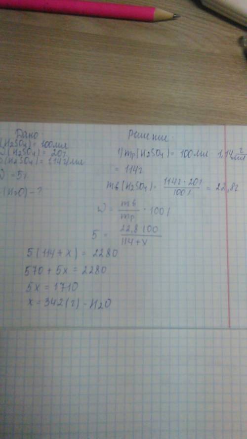 Сколько граммов воды надо прибавить к 100 мл 20% ного раствора серной к-ты(плотностью 1,14г/мл) для