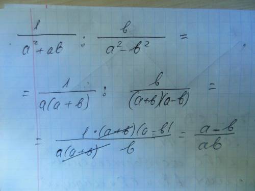 1/(a^2+ab): b/(a^2-b^2) дробь не могу сделать