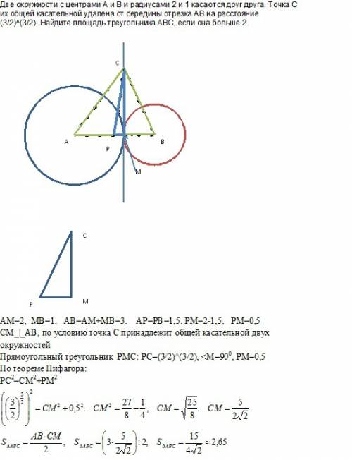 Две окружности с центрами a и b и радиусами 2 и 1 касаются друг друга. точка c их общей касательной