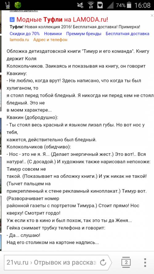 Смешной отрывок из рассказов гайдара