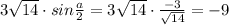 3\sqrt{14}\cdot sin\frac{a}{2}=3\sqrt{14}\cdot \frac{-3}{\sqrt{14}}=-9