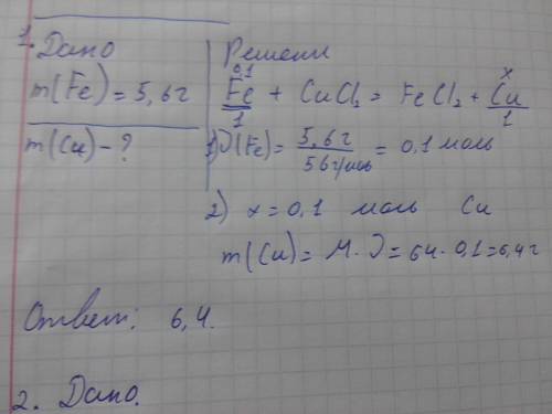 1. вычислите массу меди которая выделится при взаимодействии 5,6г железа с хлоридом меди(ii) 2. вычи
