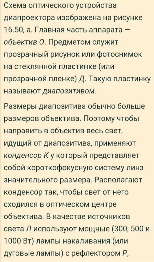 Назовите основные части проекционного аппарата