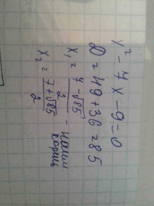 Найдите корни уравнения, в ответе укажите меньший из них x2^2-7x-9=0 если можно то с объяснением: )