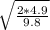 \sqrt{ \frac{2*4.9}{9.8} }