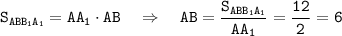 \tt S_{ABB_1A_1}=AA_1\cdot AB~~~\Rightarrow~~~ AB=\dfrac{S_{ABB_1A_1}}{AA_1}=\dfrac{12}{2}=6