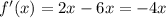 f'(x)=2x-6x=-4x