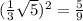 ( \frac{1}{3}\sqrt{5})^2=\frac{5}{9}