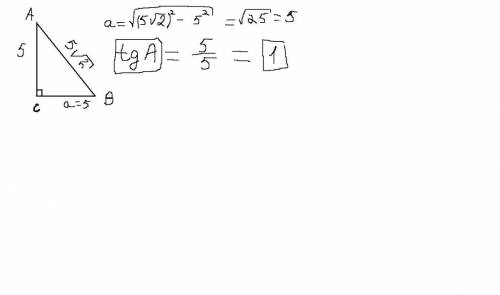 Втреугольнике abc угол с равен 90 градусов, ac=5, ab=5√2.найдите tga