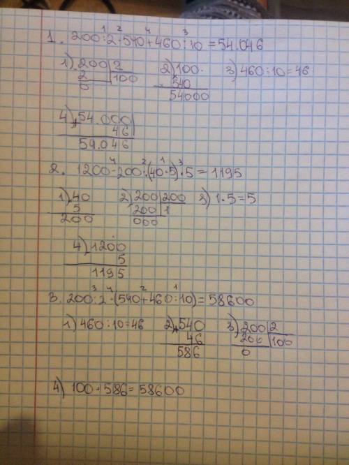 200: 2*(540+460): 10= 1200-200: 40*5*5= 200: 2*540+460: 10= 1200-200: (40*5)*5= 200: 2*(540+460: 10)