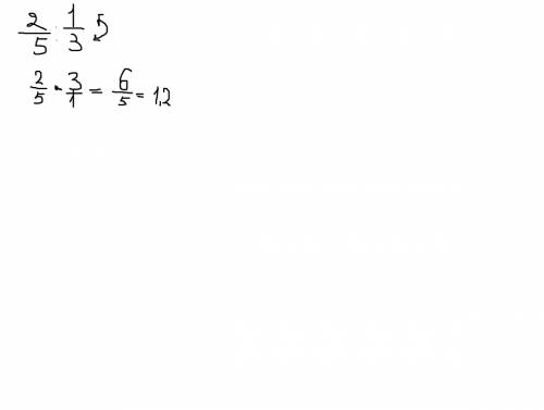 Найдите частное от деления 2/5 на 1/3