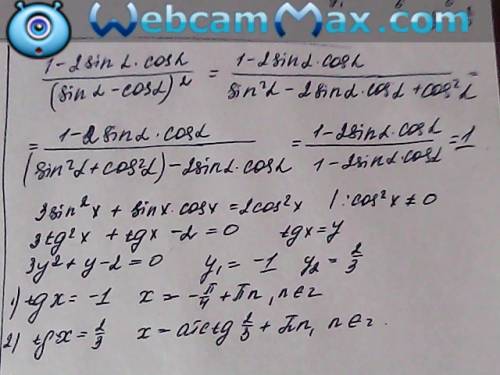 1) 1-2sinacosa / (sina-cosa)² 2) 3sin²x+sinxcosx=2cos²x решите