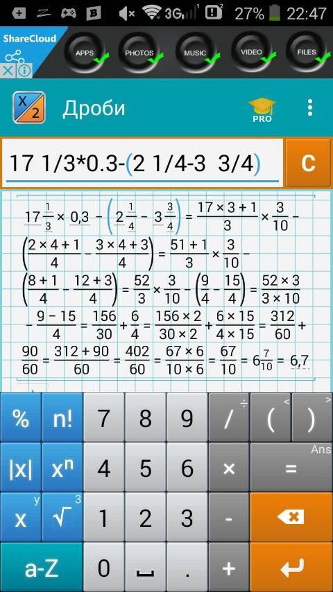 Найти ответ к этому примеру! 17 1/3 * 0,3 - (2 1/4 - 3 3/4)