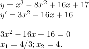 y=x^3-8x^2+16x+17\\y'=3x^2-16x+16\\\\3x^2-16x+16=0\\x_1=4/3; x_2=4.