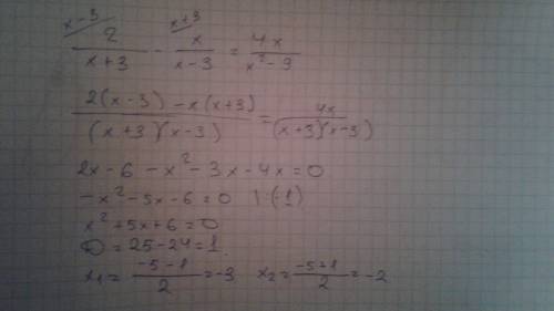 Решить уравнение. 2/(x+3)-x/(x-3)=4x/(x^2-9)