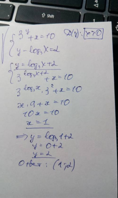 Решите систему 3^y + x=10 y-log3(x)=2