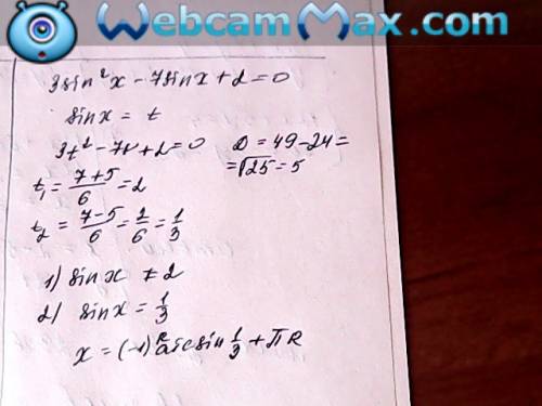 Решить уравнения 3sin^2x - 7sin x + 2 = 0 и 18sin^2x - 3cos x - 8 = 0