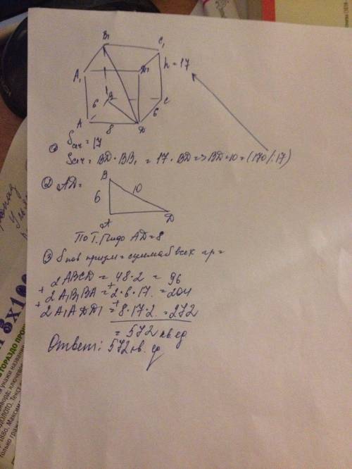Восновании призмы лежит прямоугольник, одна из сторон которого равна 6. площадь диагонального сечени