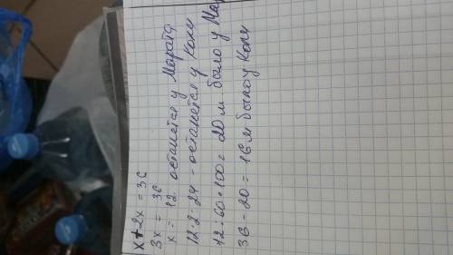 Уелдос и антона всего 36 марок если елдос отдал антону 40% из своих марок то их у него окажется в 2